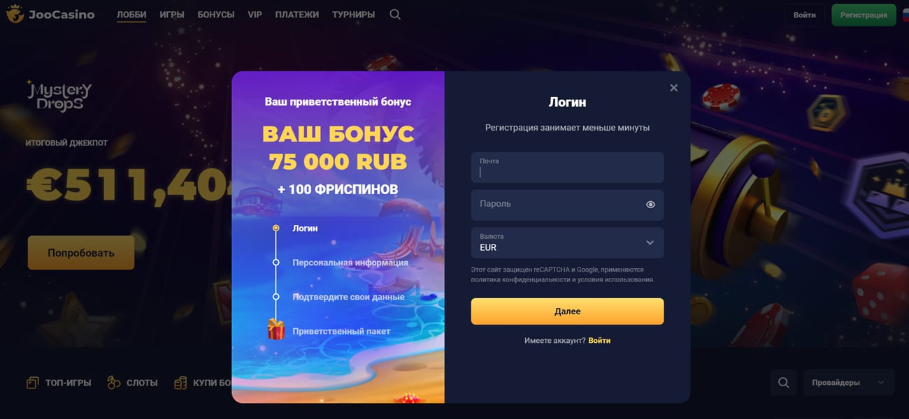 официальный сайт joo casino