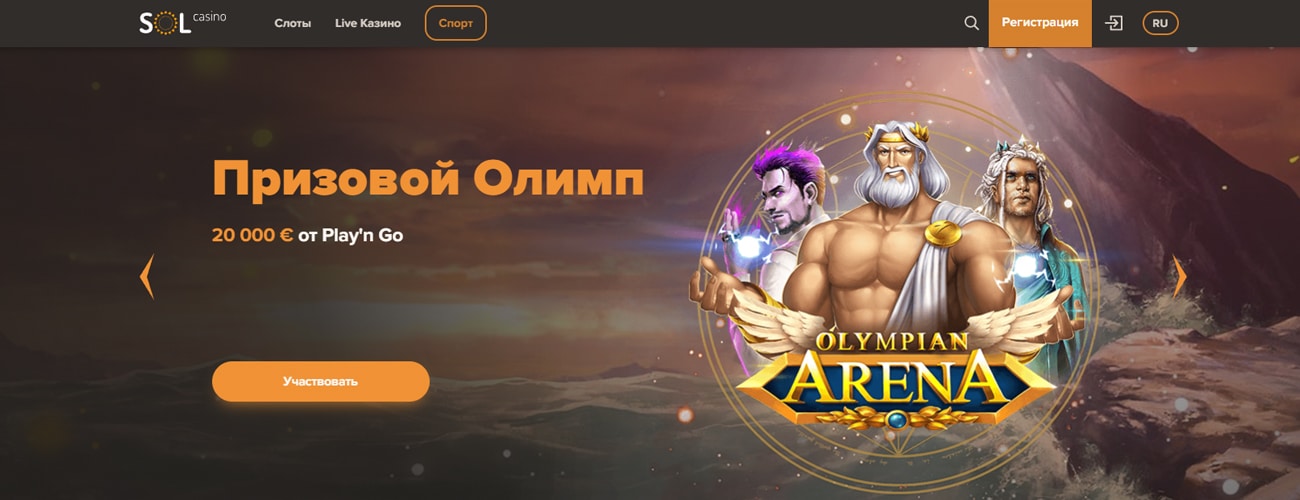 официальный сайт sol casino