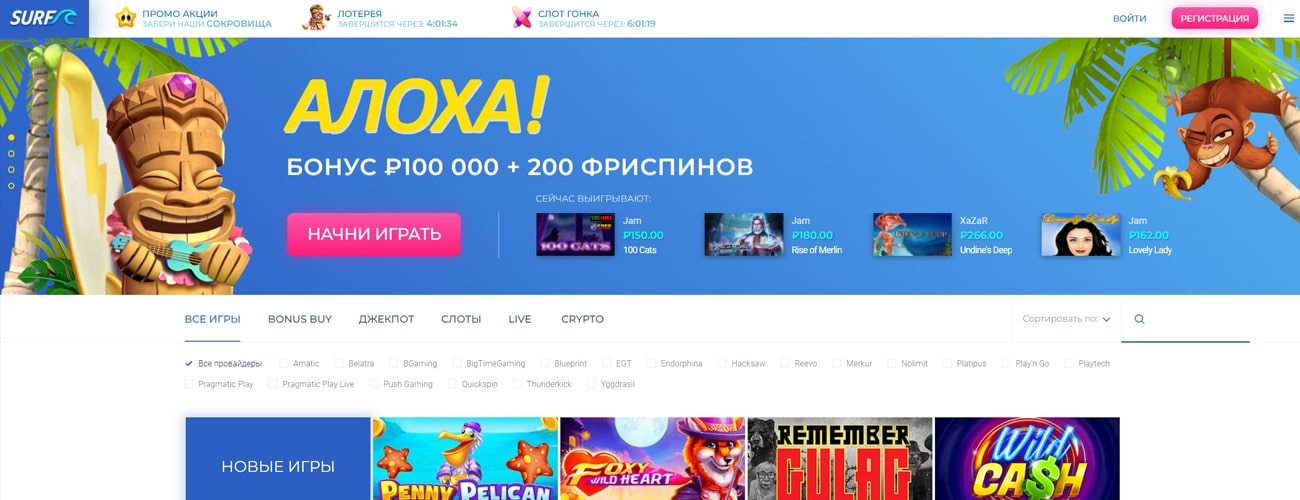 официальный сайт surf casino