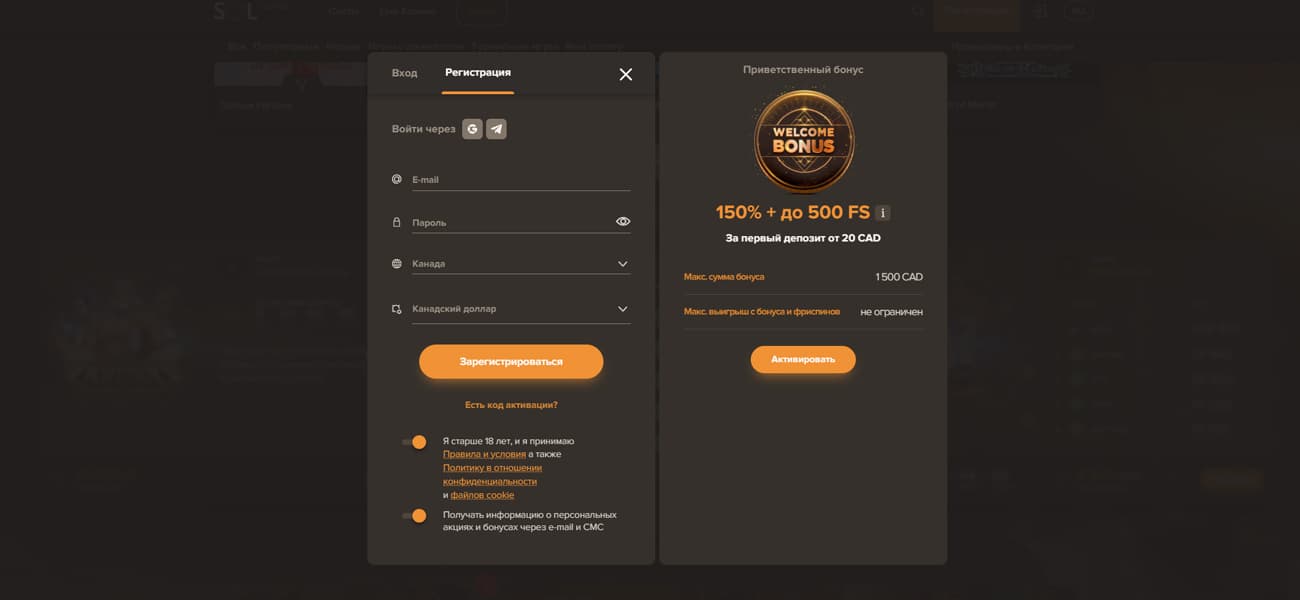 отзыв как выигрывать в sol casino