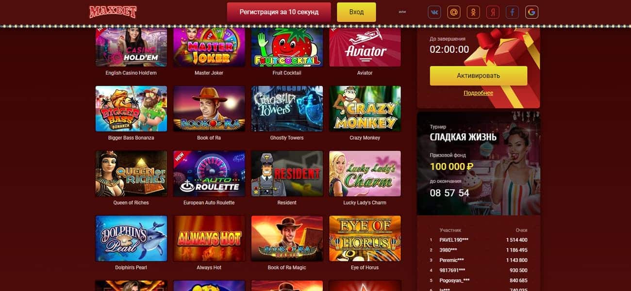 отзыв о казино maxbet casino