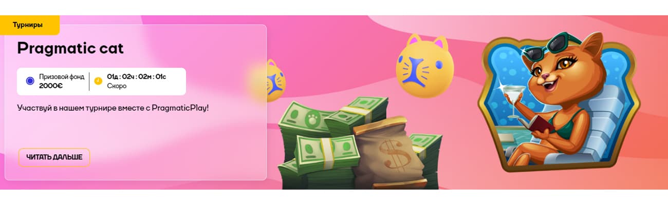 отзыв о выводе денег из cat casino