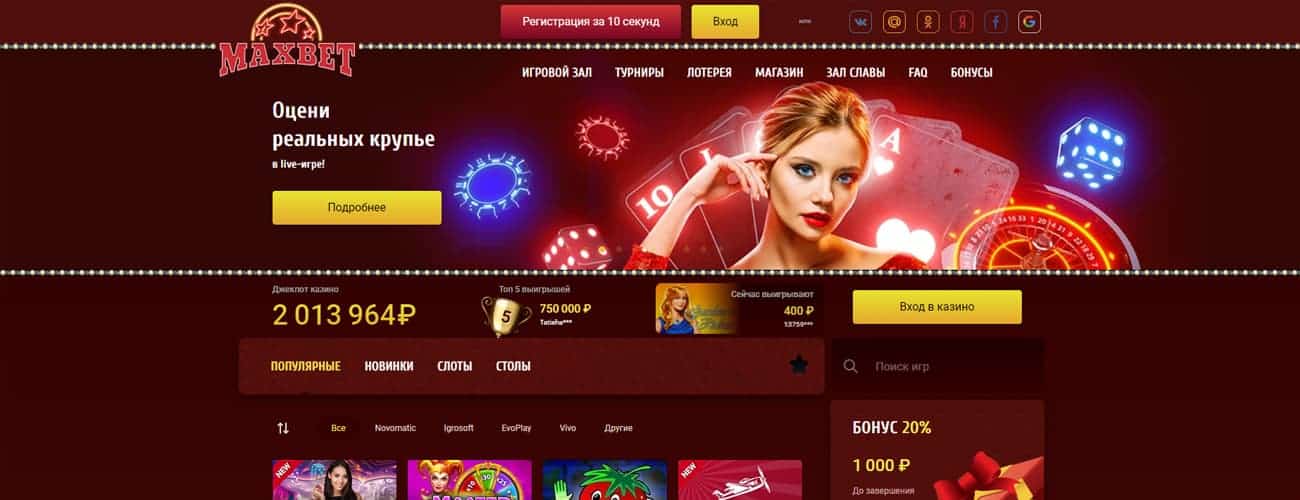 отзывы игроков о maxbetslots