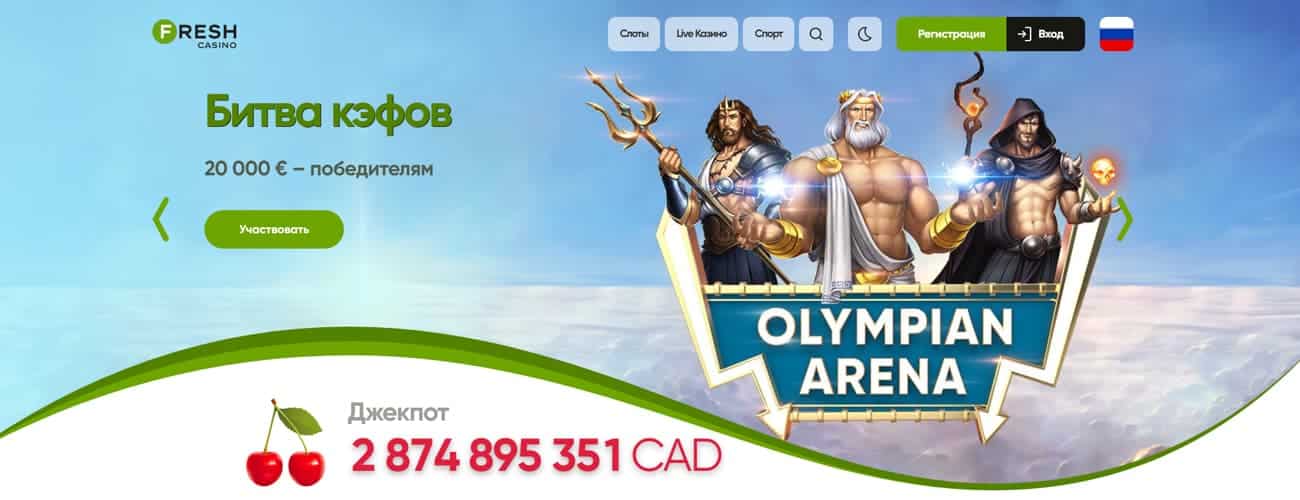 отзывы о fresh casino