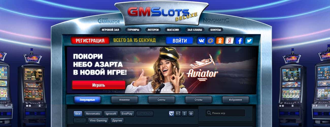 отзывы о казино gaminatorslots