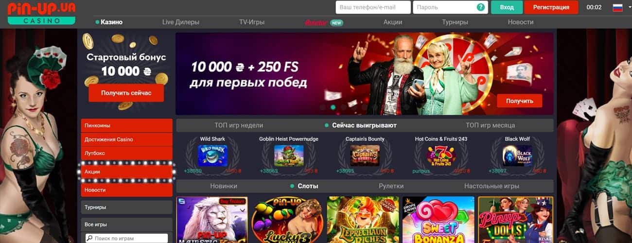 отзывы о казино pin up