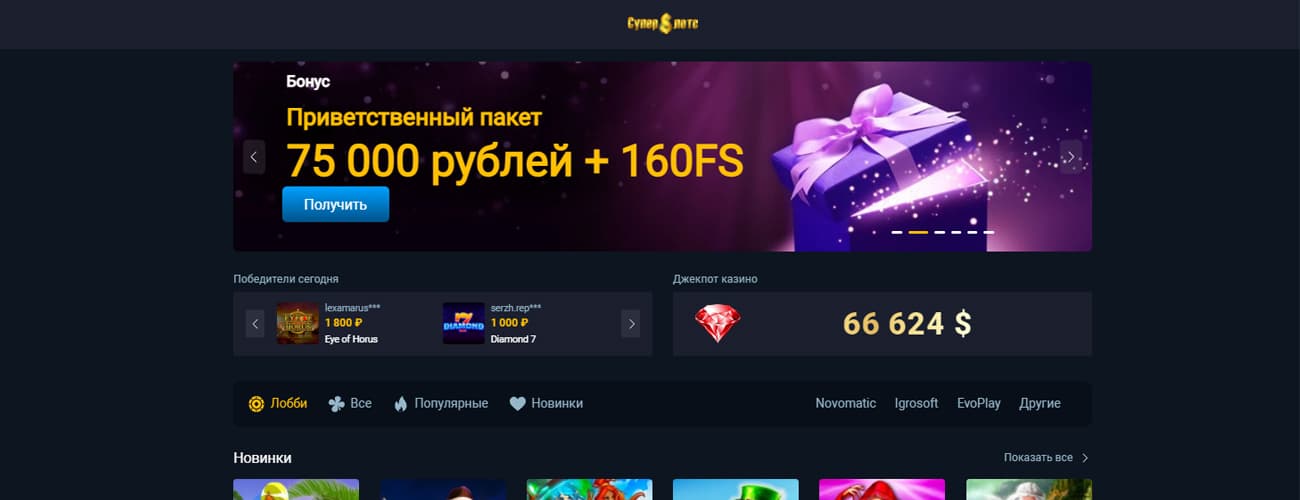отзывы о казино супер слотс