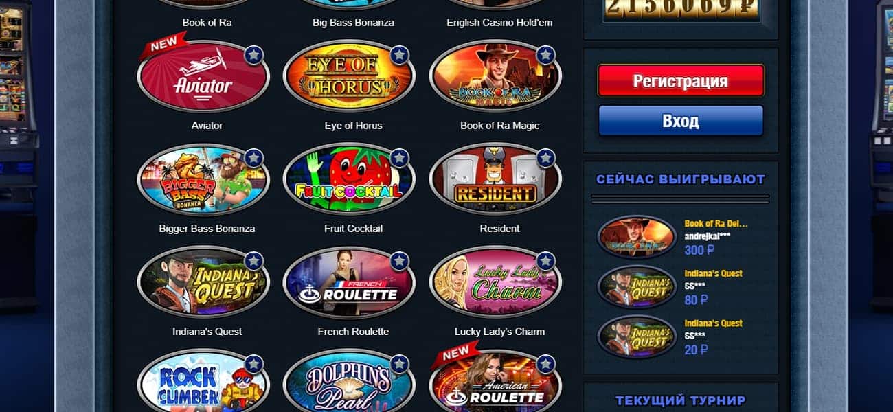 отзывы про интернет казино gaminator