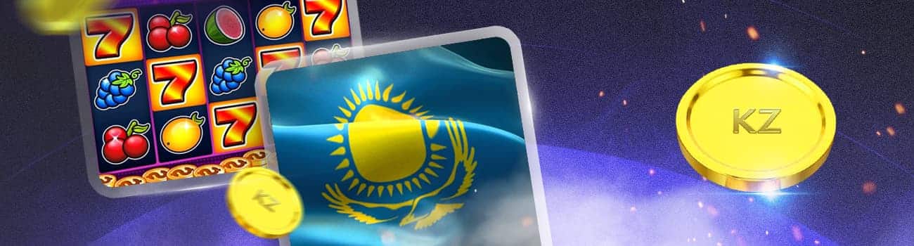 🇰🇿 Казахстанские онлайн казино на тенге