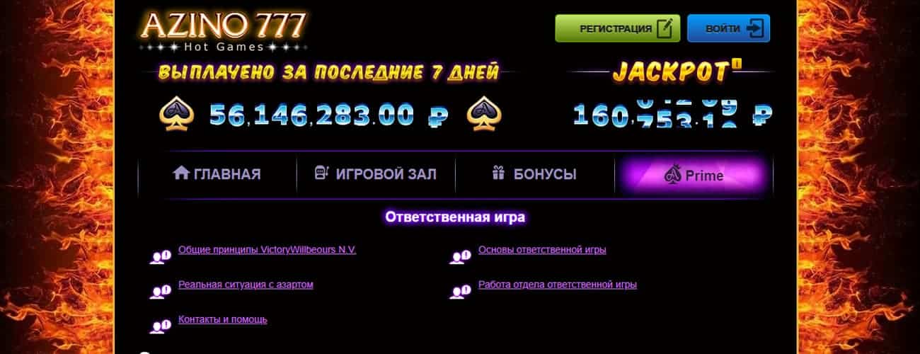 отзывы реальных людей про азино777