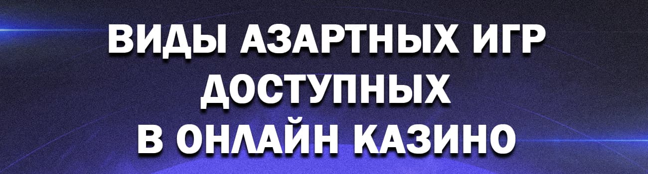 популярные карточные игры в казино