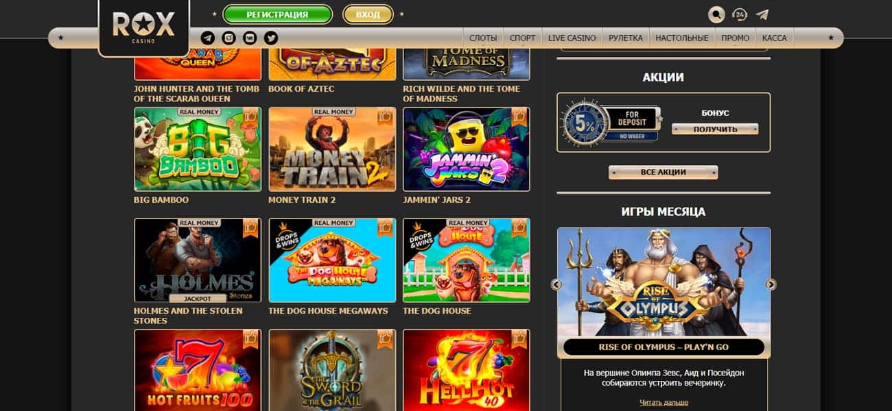 приложение rox casino для андроид