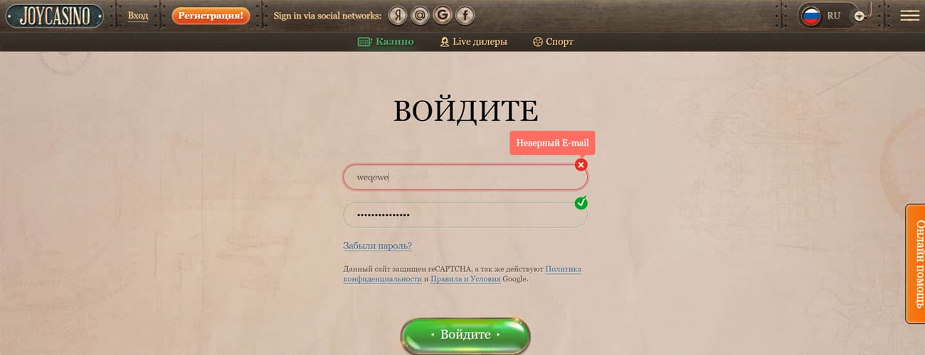 проблема с доступом к joycasino