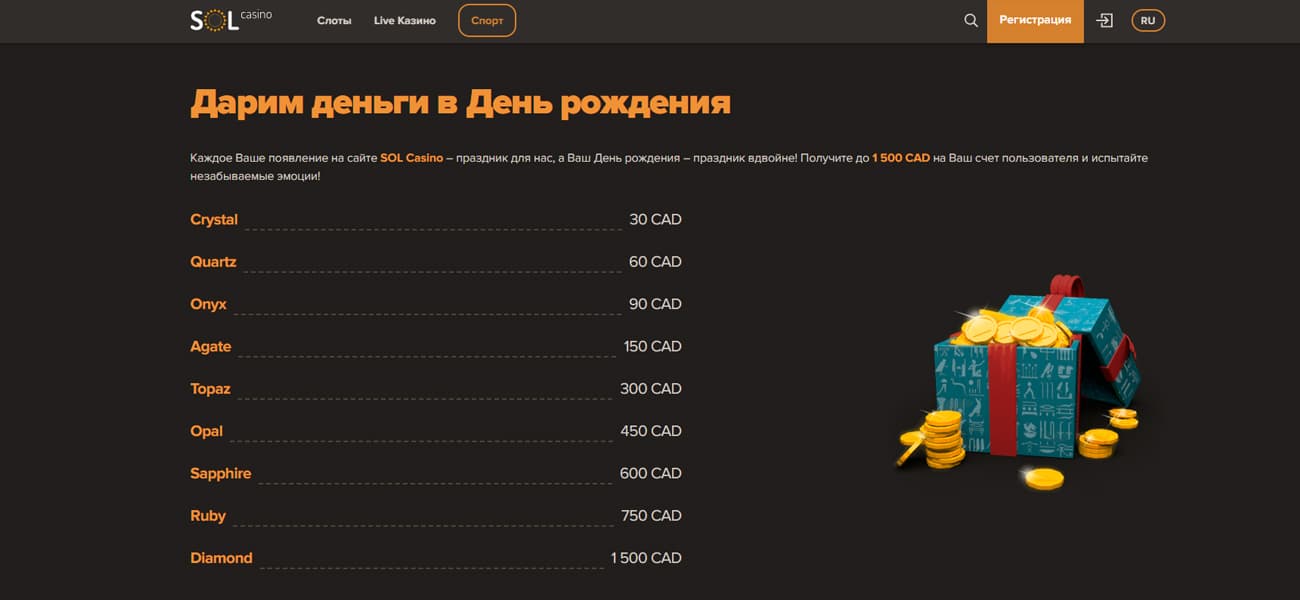 промокод на бездепозитный бонус casino sol
