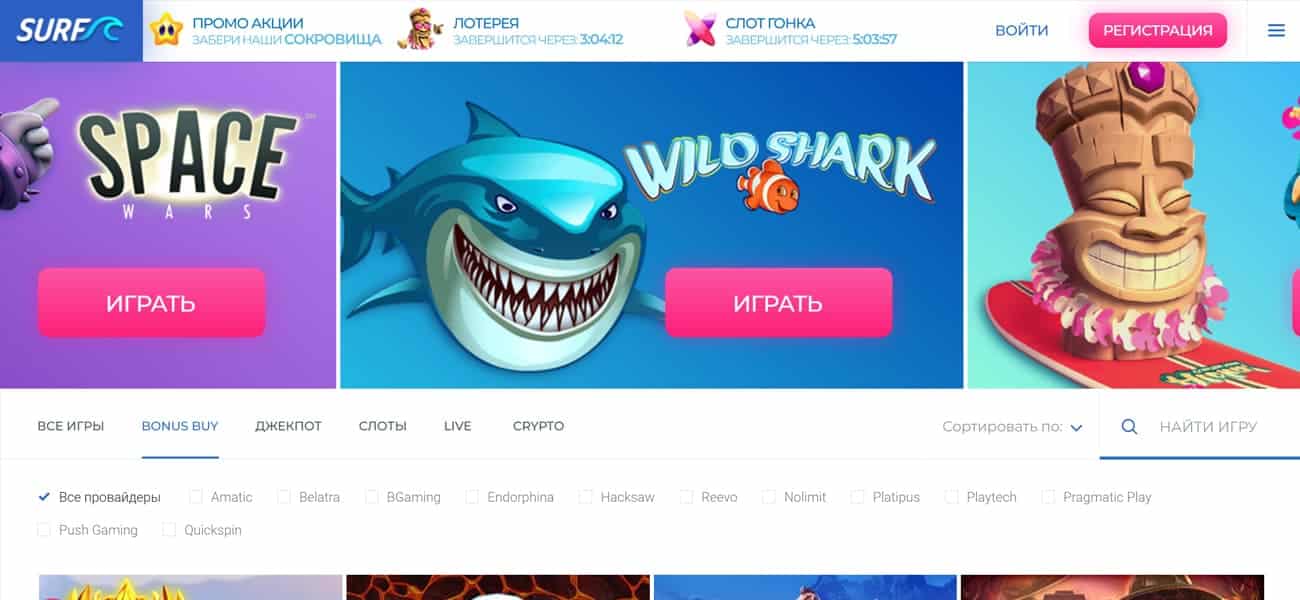промокод на бонус surf casino