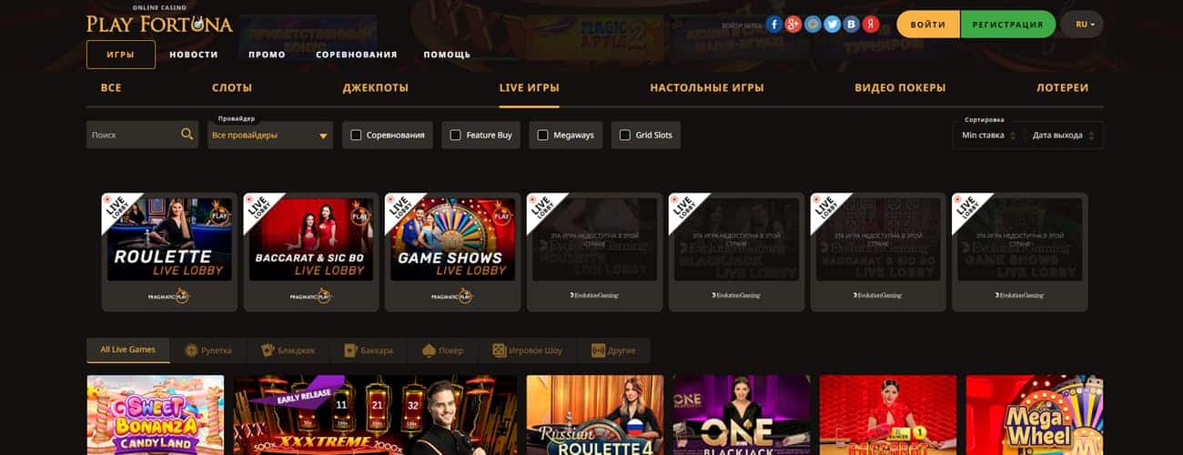 промокод на фриспины play fortuna