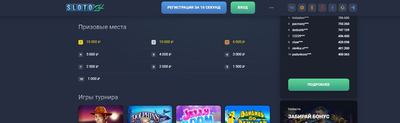 промокод в слотозал сегодня