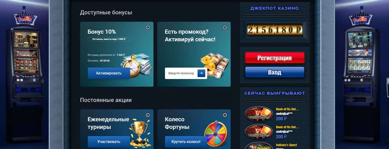 промокоды гаминатор слотс