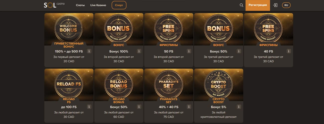 промокоды sol casino