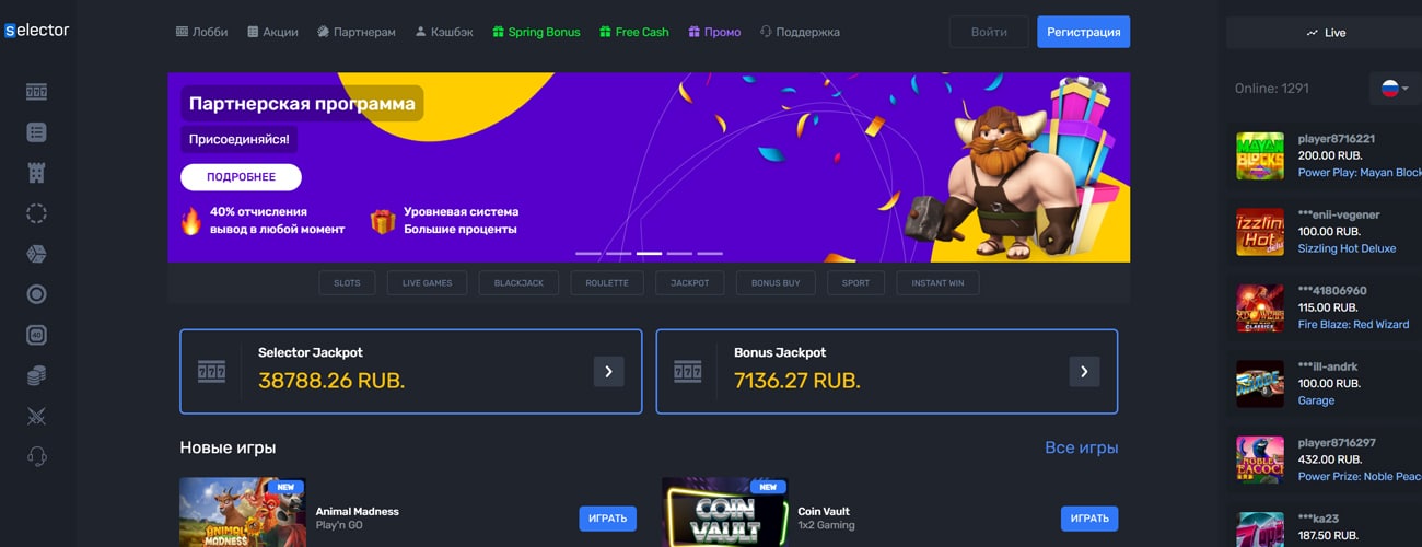 рабочее зеркало selector casino