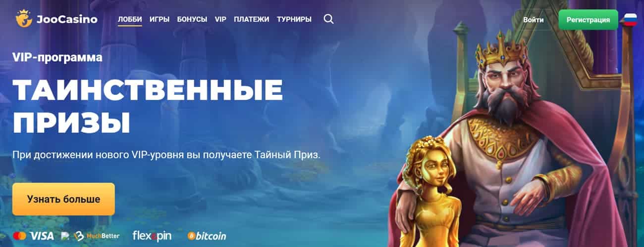реальные отзывы joo casino