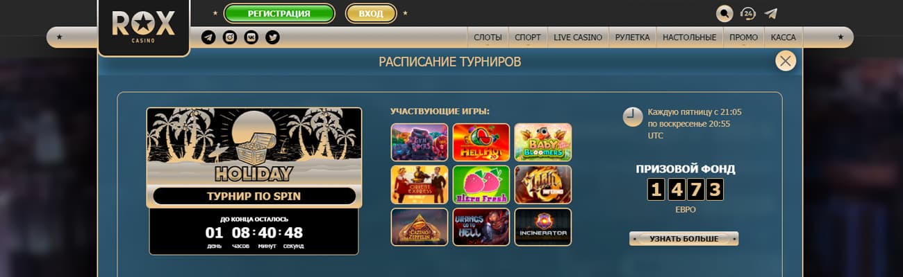 реальные отзывы о казино рокс