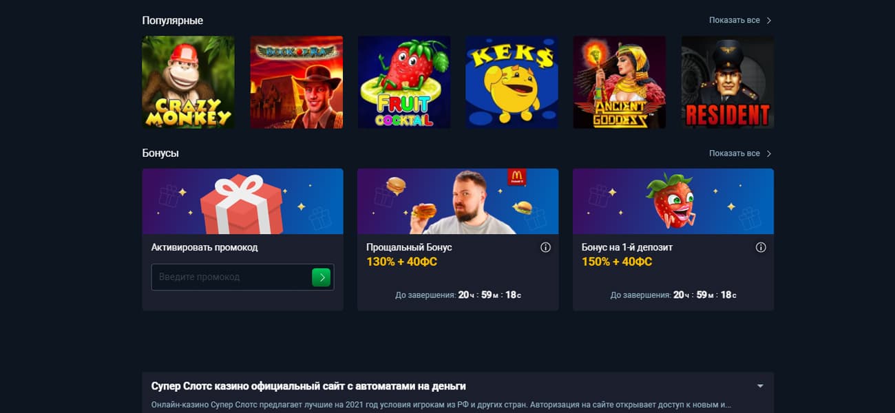 реальные отзывы о superslots
