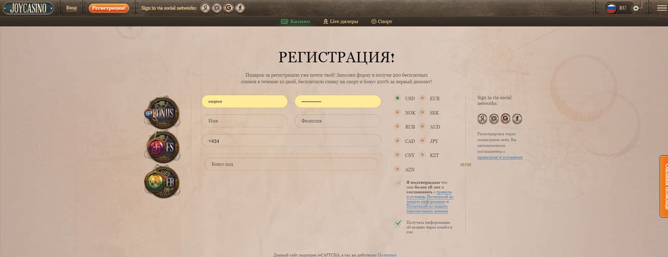 регистрация на сайте joycasino