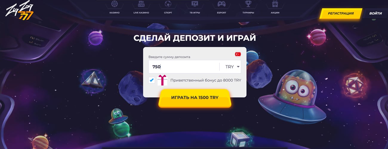 регистрация в casino zigzag 777