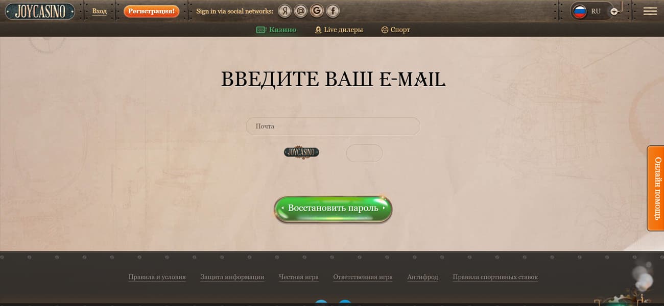 решение как зайти в joycasino без проблем