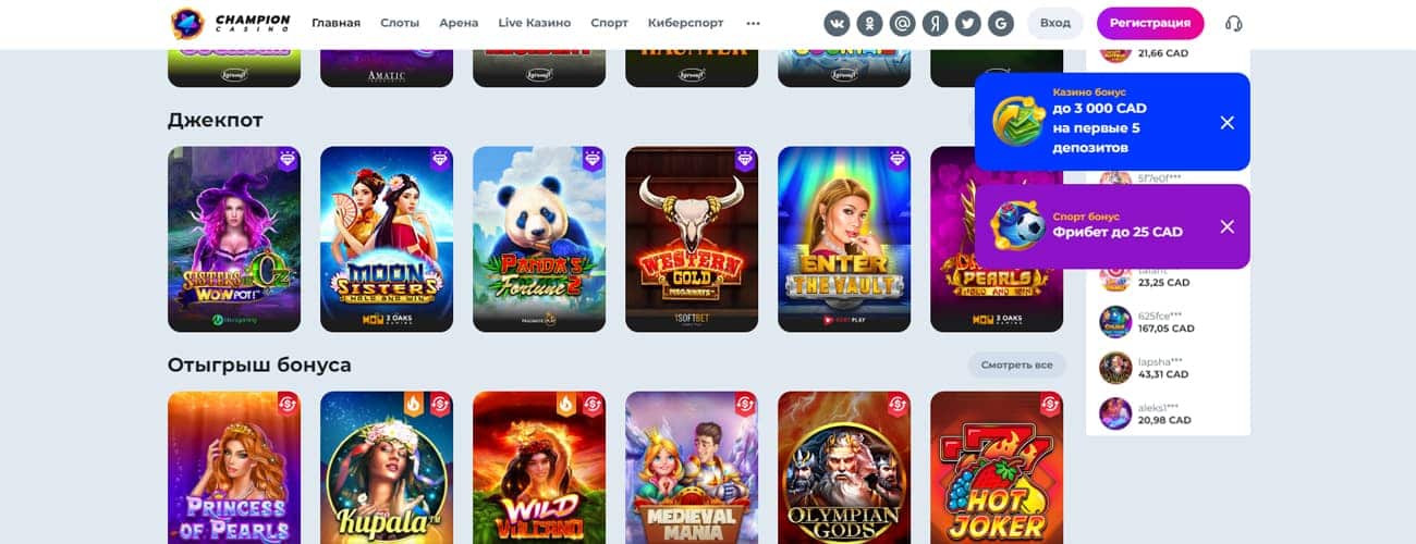 скачать champion casino