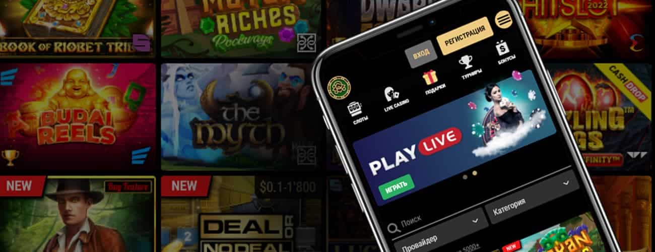 скачать riobet бесплатно