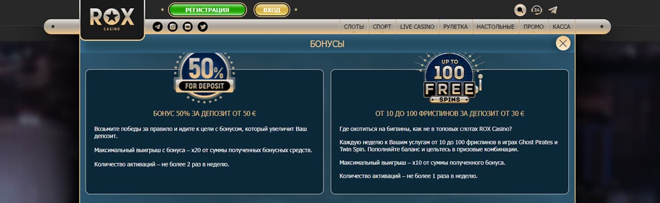 скачать rox casino бесплатно на айфон