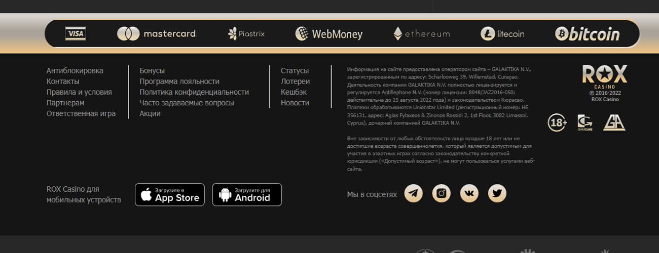 скачать rox casino на телефон