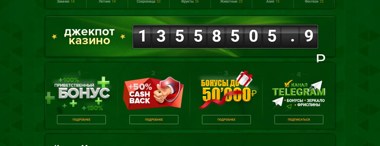 спины за регистрацию в casino million
