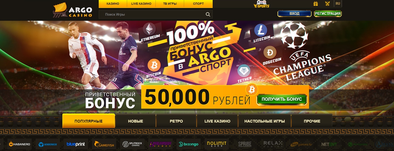 вход на официальный сайт argo casino