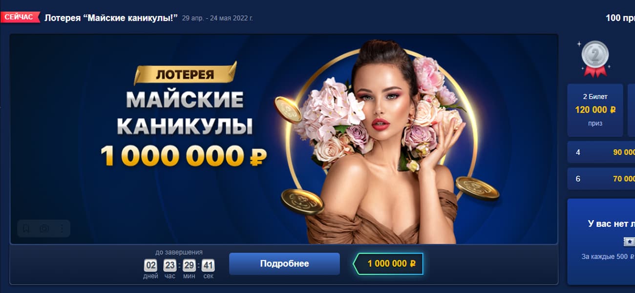 зеркало casino lev на сегодня