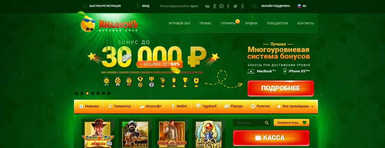 зеркало casino million