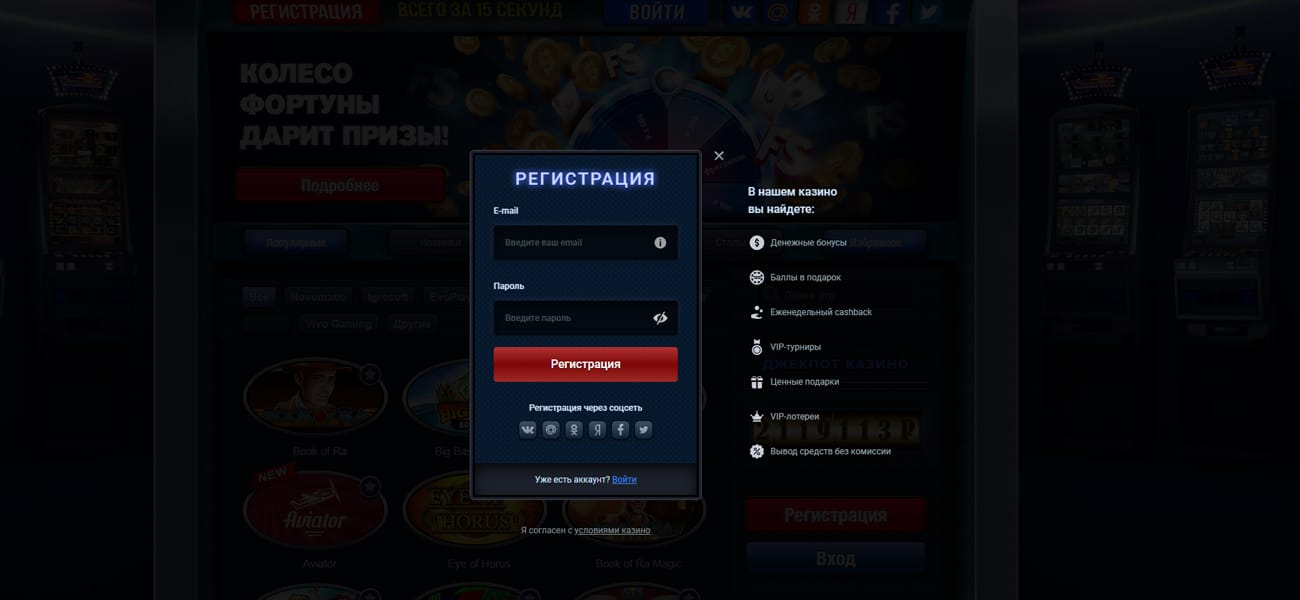 зеркало гмс слот