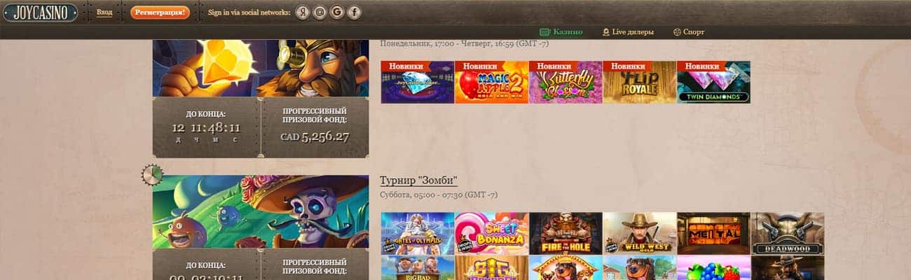 зеркало joycasino на сегодня