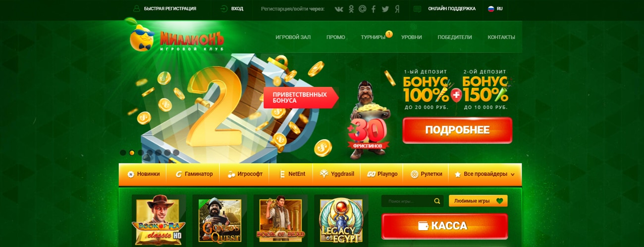 зеркало million casino