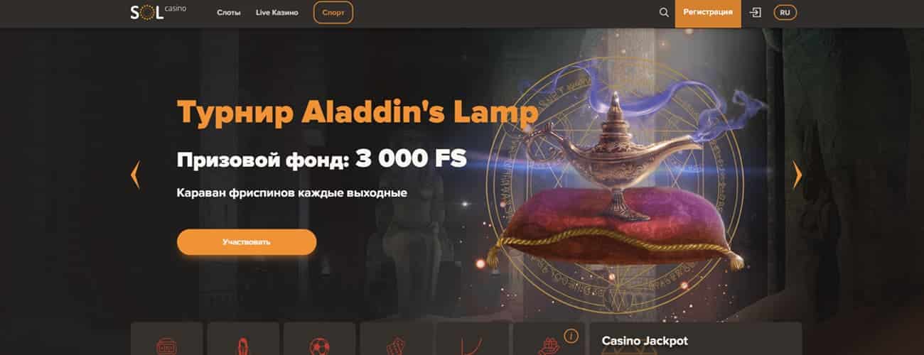 зеркало sol casino
